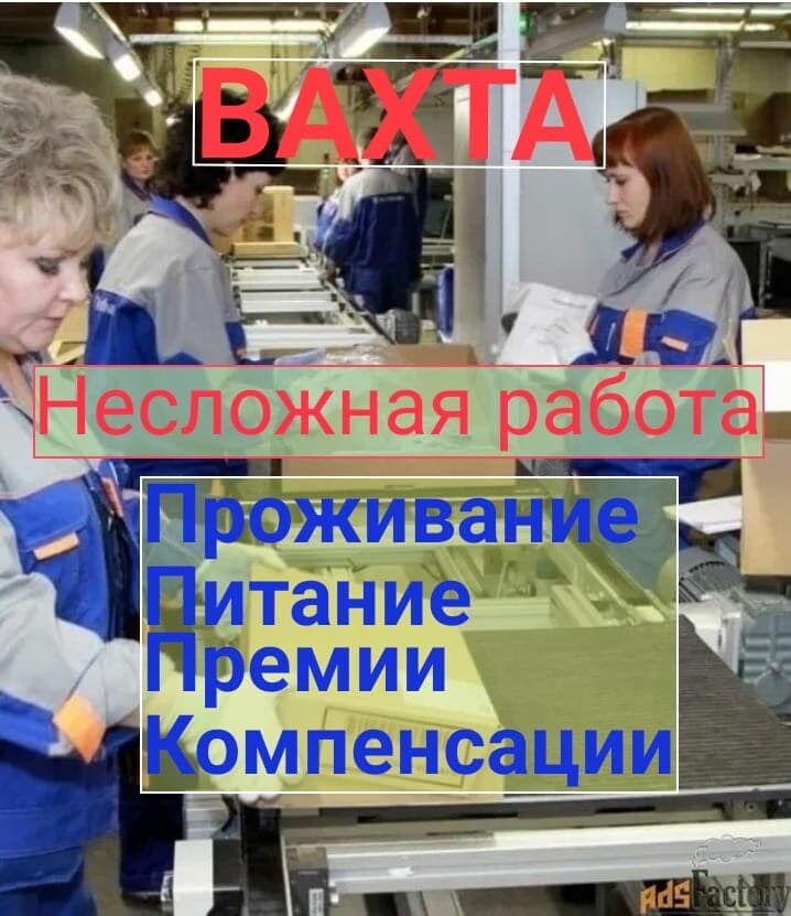 Фото условий
